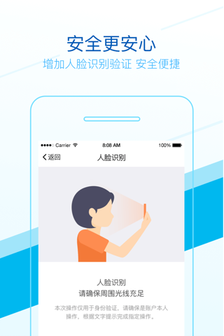 富乐e家-绵阳市商业银行的投资理财平台 screenshot 4