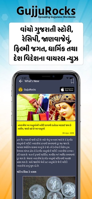 GujjuRocks(圖1)-速報App