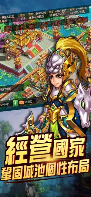 Q萌三國志-三國卡牌精品遊戲(圖5)-速報App