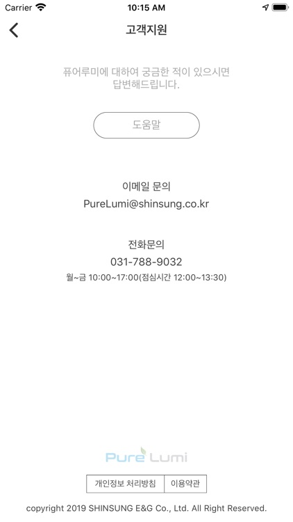 PureLumi screenshot-4