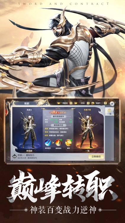 剑与契约-3D魔幻暗黑动作手游 screenshot-3