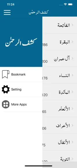 Game screenshot Kashf-ur-Rahman | Tafseer apk