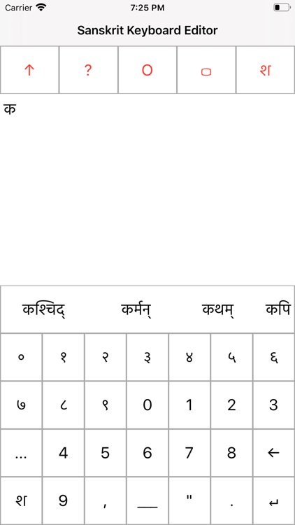 Sanskrit Keyboard Editor screenshot-6