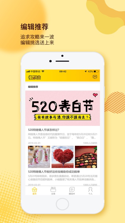 情感先生-聊天恋爱话术库