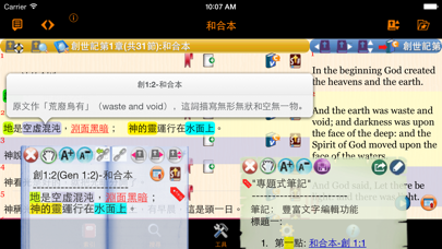 How to cancel & delete Handy Bible Chinese Pro 隨手讀聖經 from iphone & ipad 4