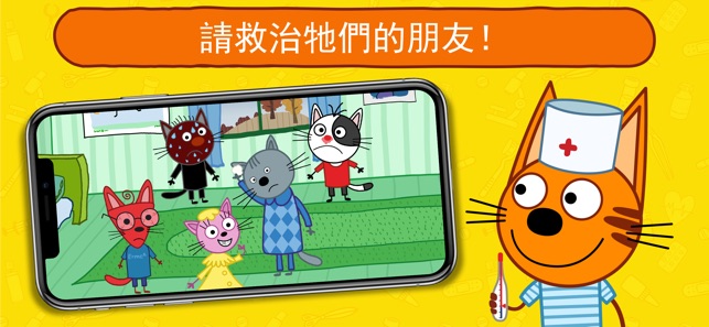 Kid-e-Cats 妙手医生, 小猫咪游戏, 小猫停车!