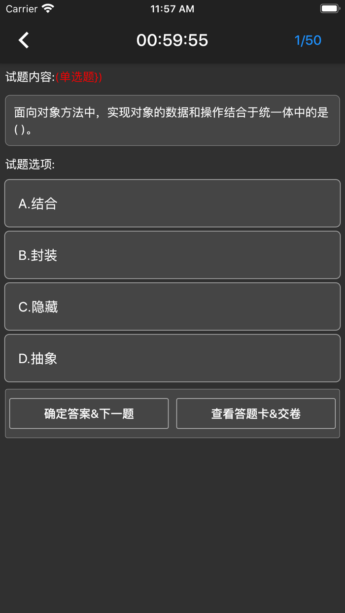 计算机二级题库