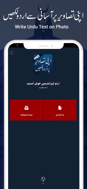 Urdu on Photo - Urdu Designer(圖2)-速報App