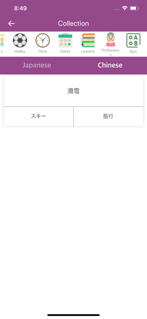 Japanese Chinese Dictionary(圖3)-速報App