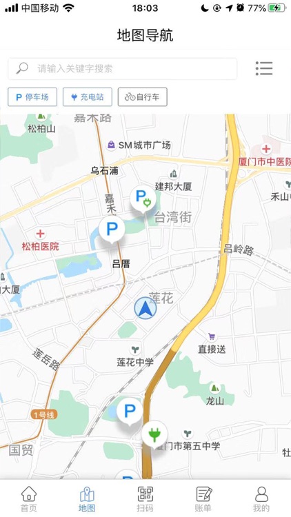 厦门市政停车