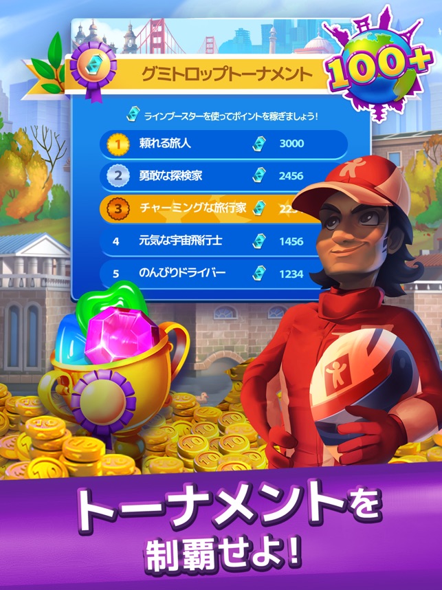 グミドロップ 世界を旅するマッチ3パズルゲーム をapp Storeで