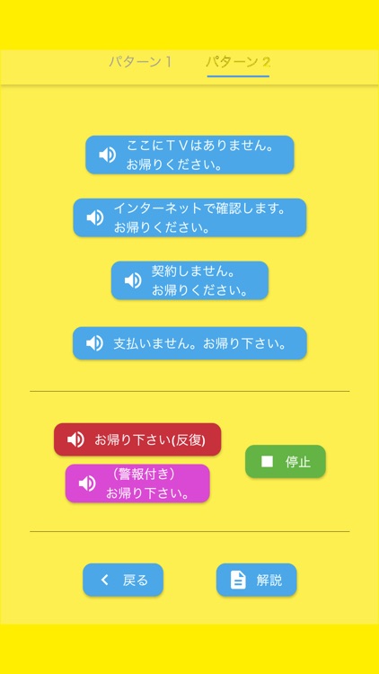 Repel suspicious person