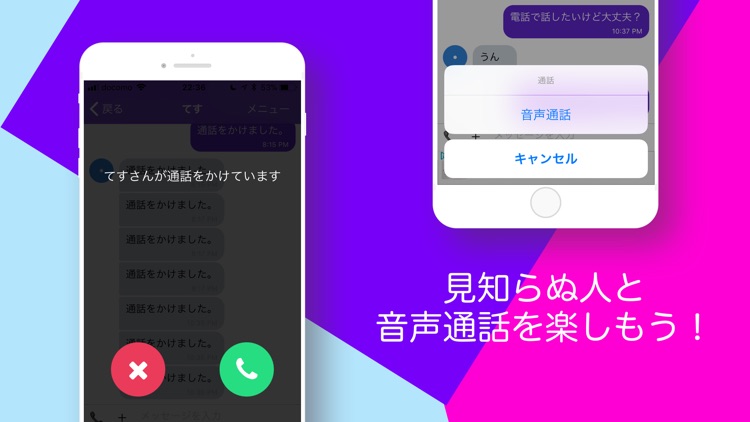 ランダムチャット - 暇つぶしトークアプリ