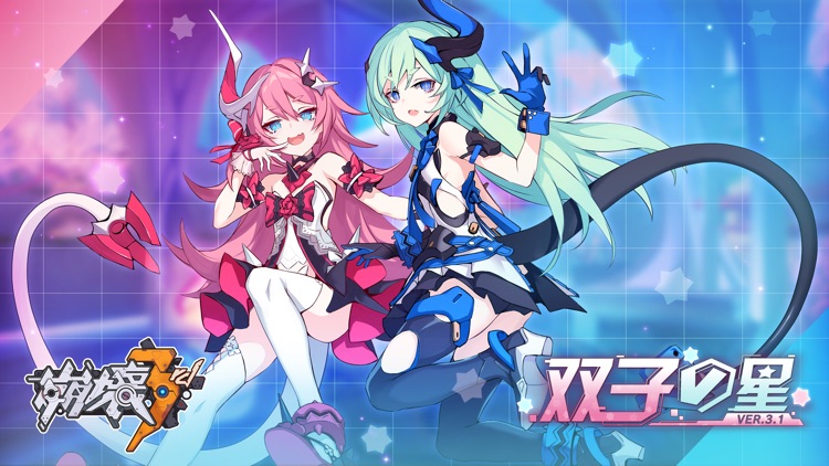 崩壊3rd screenshot-6