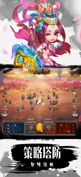 Game screenshot 三国志 卡牌：三国塔防战争 回合制游戏 apk