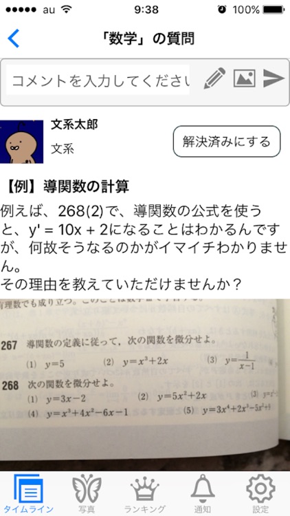 もちモタ 勉強編