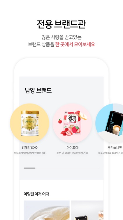 남양쇼핑몰 screenshot-3