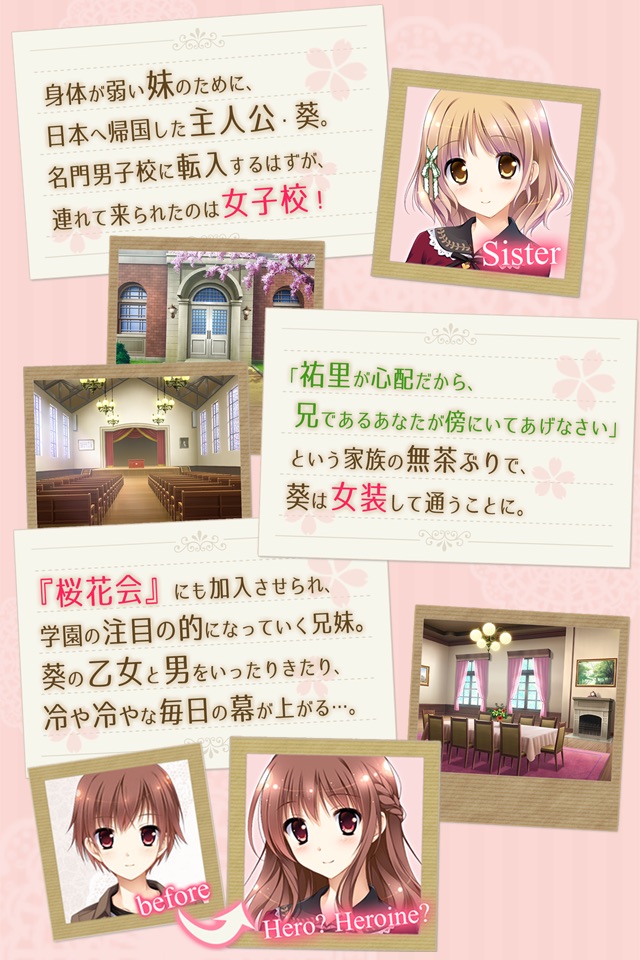 桜舞う乙女のロンド screenshot 2