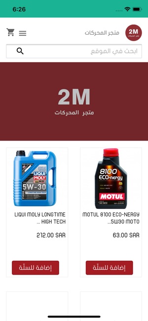 Motors market | متجر المحركات(圖3)-速報App