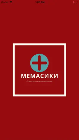 Game screenshot Мемасики Плюс mod apk