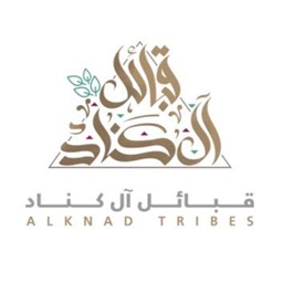 قبائل آل كناد