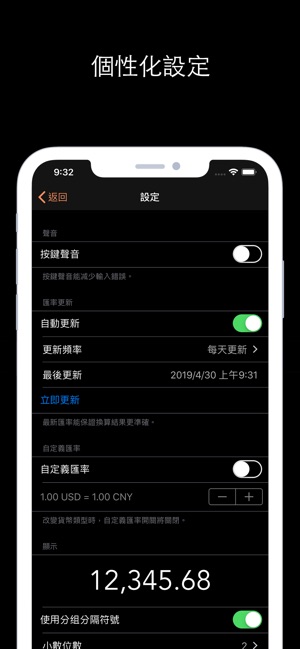 迷你貨幣換算器(圖4)-速報App