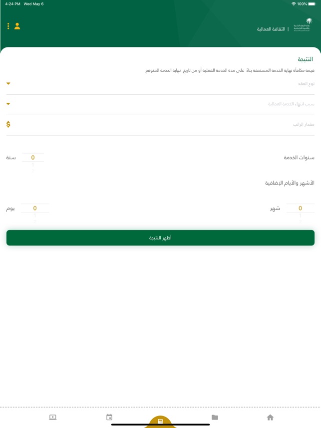 العماليه الثقافه ‎الثقافة العمالية