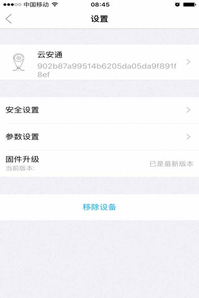 云安通 screenshot 4