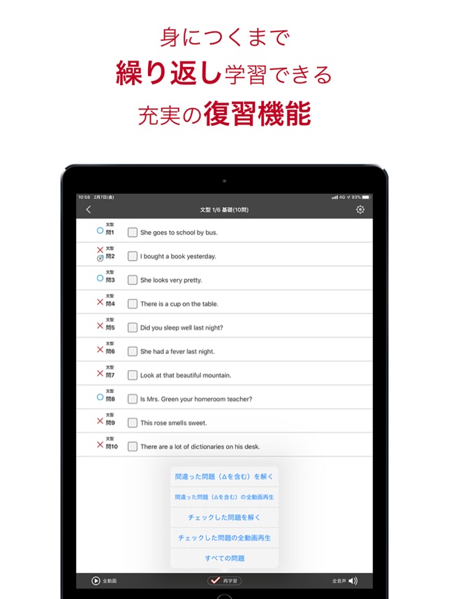 動画英文法2700 をapp Storeで