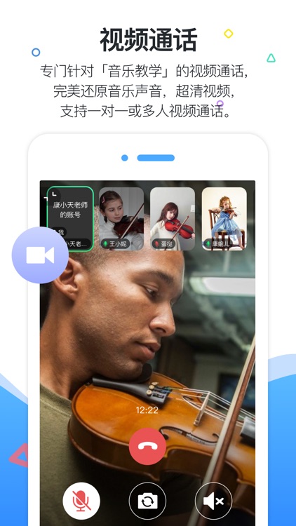 一起练琴 - 钢琴智能陪练