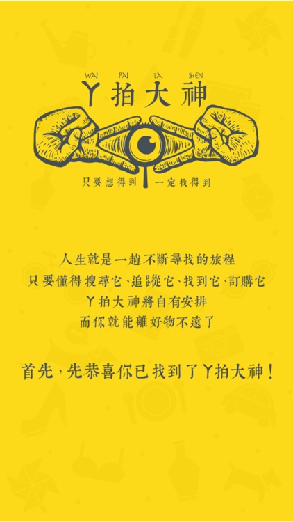 Yahoo奇摩拍賣