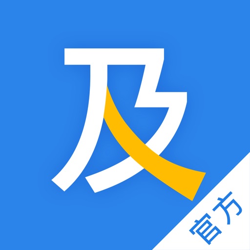 及货-官方快速方便的收钱付款app