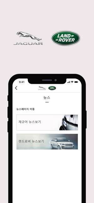 JLR OWNERS(圖5)-速報App