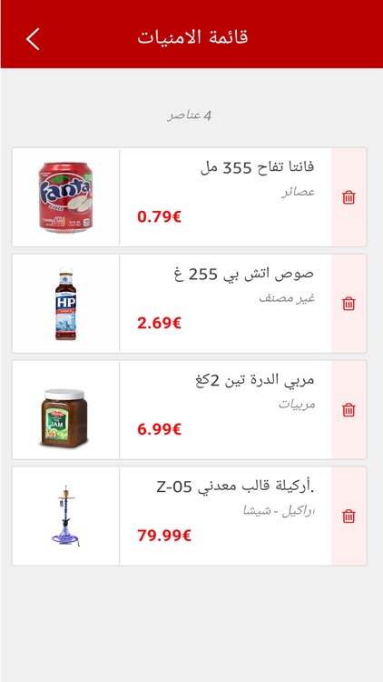 Alhakim Shop screenshot-5