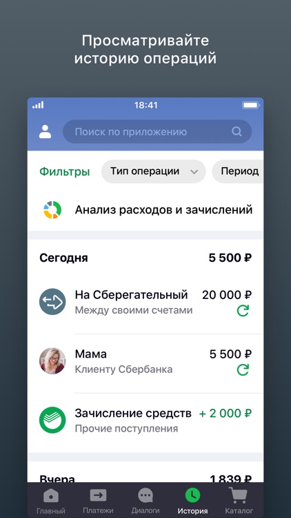 Сбербанк Онлайн screenshot-7
