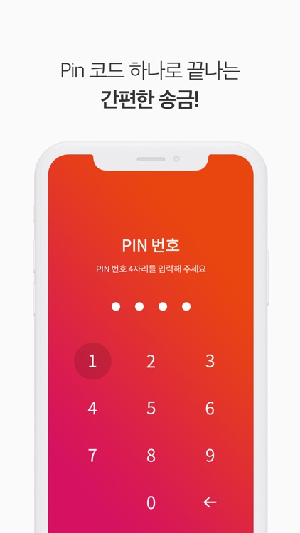 알비토 월렛 (RBTO Wallet) screenshot-3