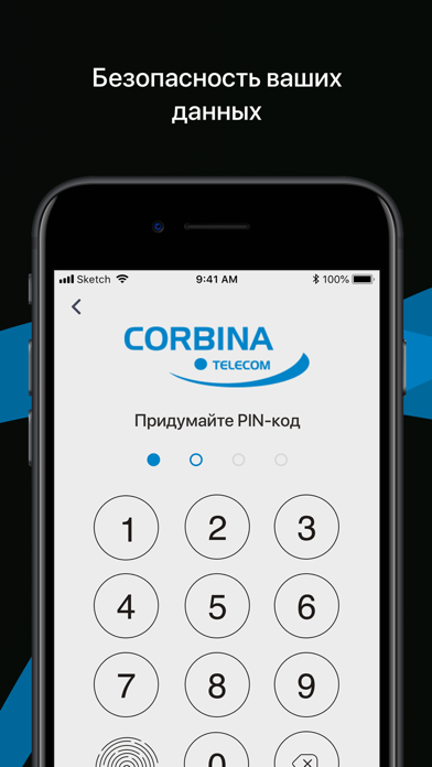 Corbina Telecom screenshot 3