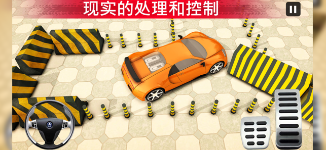 Car Parking 3D 2020(圖3)-速報App