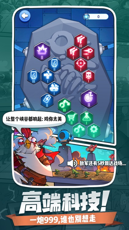 小兵别嚣张 screenshot-3
