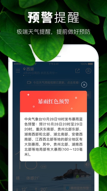 天气预报-PM2.5空气质量和污染指数报告 screenshot-5