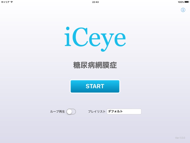 iCeye 糖尿病網膜症