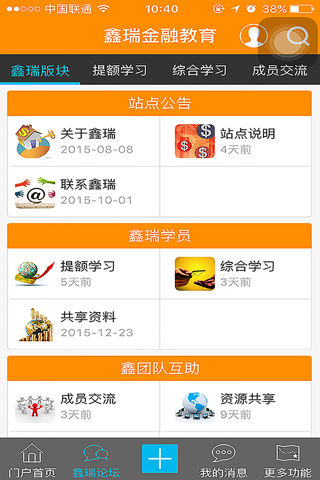 聚宝盆-官方正版 screenshot 2