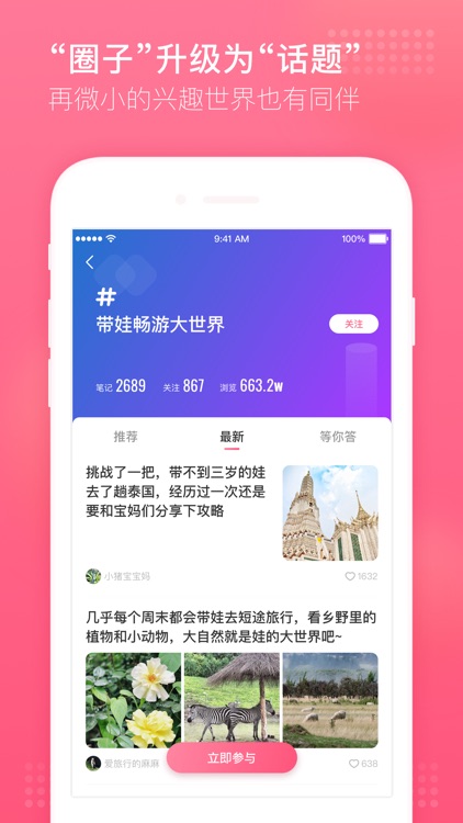 宝宝知道-科学备孕怀孕育儿助手 screenshot-4