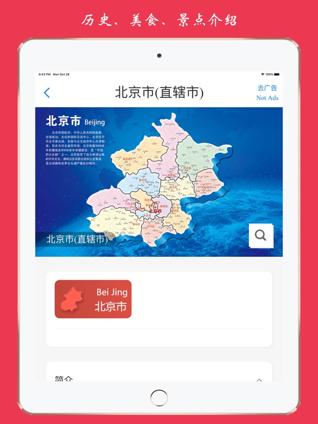 世界地图-含中国地图和各省高清地图截图