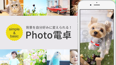 Photo 電卓 screenshot1