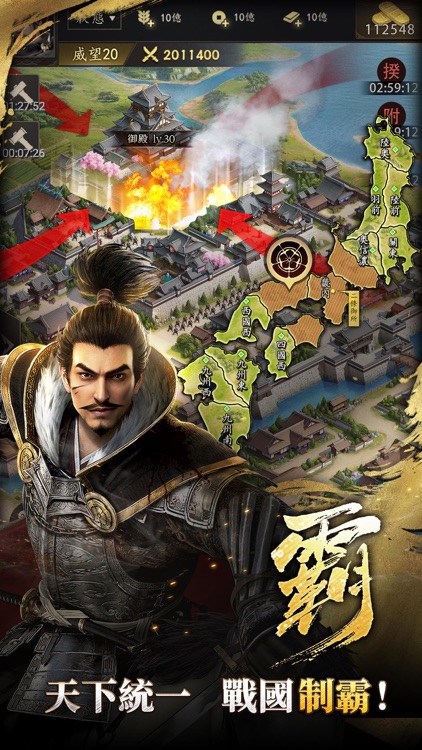 霸王之野望-經典策略國戰SLG手游 screenshot-3