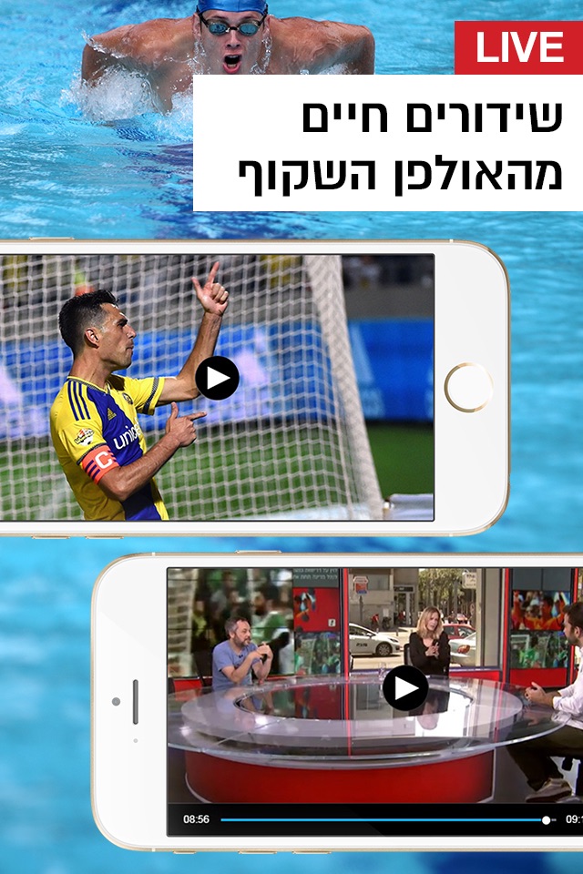 וואלה! ספורט screenshot 2