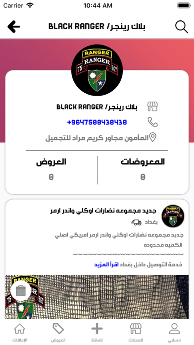 علاكة - ellaga screenshot 4