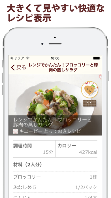 今日のごはん - 人気のお料理サイトからレシピを検索のおすすめ画像2