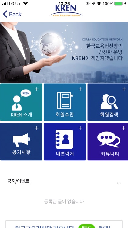 대학정보화 회원수첩